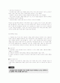 장애 아동의 통합교육에 대하여 논하시오 15페이지