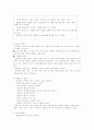 장애 아동의 통합교육에 대하여 논하시오 17페이지