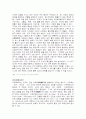 아유르베다 8페이지