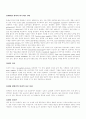감염성 심내막염 7페이지