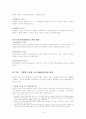 [사회과학] 물질관련장애  10페이지