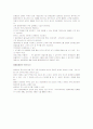 텔레마케팅 텔레세일즈의 개념및 장단점 2페이지