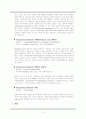 뮤코다당증(Mucopolysaccharidosis, MPS) 4페이지
