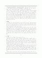 뮤코다당증(Mucopolysaccharidosis, MPS) 5페이지