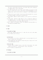 검사관련간호 5페이지