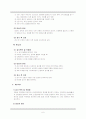 검사관련간호 6페이지