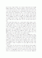 나의 성 자서전 2페이지