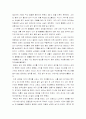 나의 성 자서전 3페이지