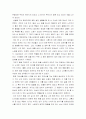 나의 성 자서전 4페이지