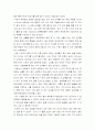 나의 성 자서전 5페이지