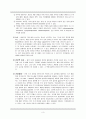 뇌하수체 후엽의 장애 3페이지