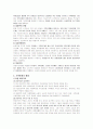 가족문제에 대한 연구 2페이지