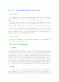 국민기초생활보장제도 2페이지