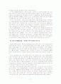 국민기초생활보장제도 7페이지