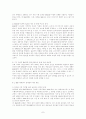 식품위생학에서 HACCP제도에 대하여 쓰시오 9페이지