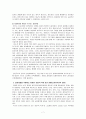실업정책의 목적과 배경 실업대책 현황 및 문제점과 보완과제 7페이지