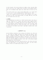 실업정책의 목적과 배경 실업대책 현황 및 문제점과 보완과제 8페이지