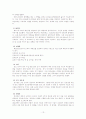 사회복지 발달사(고대~조선시대) 13페이지