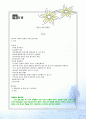 이라크 파병 찬반론과 평가 및 의의 1페이지