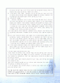 이라크 파병 찬반론과 평가 및 의의 11페이지