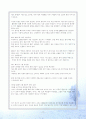 이라크 파병 찬반론과 평가 및 의의 17페이지