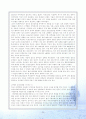 이라크 파병 찬반론과 평가 및 의의 20페이지