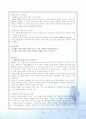 이라크 파병 찬반론과 평가 및 의의 26페이지