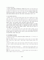 일본의 아동보육제도에 관한 고찰 31페이지