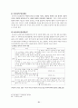 일본의 아동보육제도에 관한 고찰 34페이지
