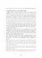 일본의 아동보육제도에 관한 고찰 37페이지