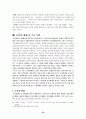 일본의 아동보육제도에 관한 고찰 38페이지