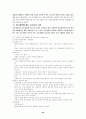 일본의 아동보육제도에 관한 고찰 43페이지