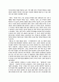 앵무새 죽이기 2페이지