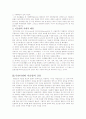 이슬람과 우리의 관계 2페이지
