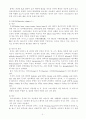 양갱의 제조(팥 양갱, 강낭콩 양갱) 2페이지