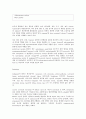 소장의 악성 종양 2페이지