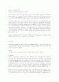 소장의 악성 종양 7페이지