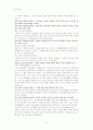 조선왕조실록속의 궁녀 8페이지