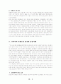 중국에서의 브랜드 전략 6페이지