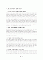 중국에서의 브랜드 전략 8페이지