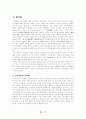대 중국 브랜드 전략과 과제 9페이지