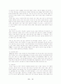 대 중국 브랜드 전략과 과제 13페이지