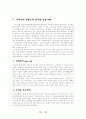 대 중국 브랜드 전략과 과제 15페이지