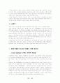 대 중국 브랜드 전략과 과제 16페이지