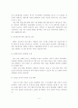 지속가능한 교통체계 구축 제안 5페이지