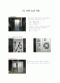 PC 분해 조립 과정 1페이지