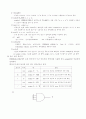 verilog chapter1 3페이지