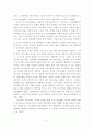 공동체적 시민사회의 길 4페이지