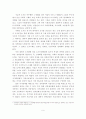 공동체적 시민사회의 길 9페이지