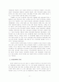 공동체적 시민사회의 길 10페이지